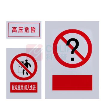 金能电力 JINNENG ELECTRICITY 搪瓷标志牌 JN-BP/TC1 200*160mm 板厚1mm