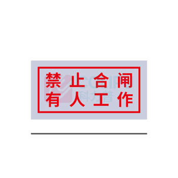 金能电力 JINNENG ELECTRICITY 不锈钢反光标志牌 JN-BP/BF3 300*400mm 板厚0.8mm