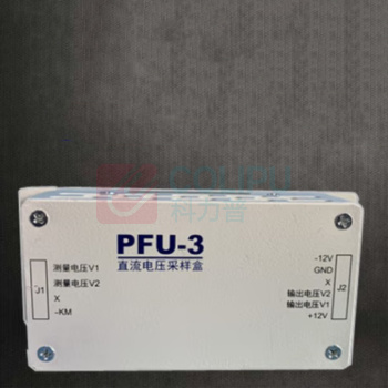XMSJ 直流电压采样盒 PFU-3