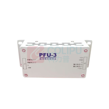 XMSJ 直流电压采样盒 PFU-3