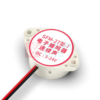 汇君 HJUN 有源讯响器蜂鸣器报警器SFM-27 DC3-24V电子蜂鸣器连续声 3-24V白色连续声 SFM-27DC3-24Vw /