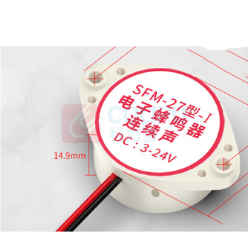 汇君 HJUN 有源讯响器蜂鸣器报警器SFM-27 DC3-24V电子蜂鸣器连续声 3-24V白色连续声 SFM-27DC3-24Vw /