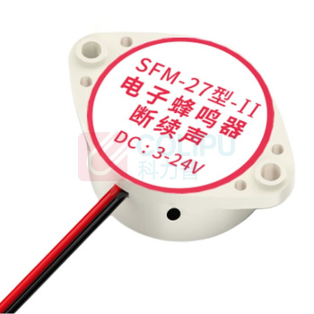 汇君 HJUN 有源讯响器蜂鸣器报警器SFM-27 DC3-24V电子蜂鸣器连续声 3-24V白色断续声 SFM-27DC3-24Vw-dx-10 10个/包