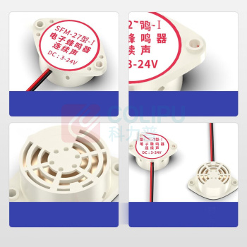 汇君 HJUN 有源讯响器蜂鸣器报警器SFM-27 DC3-24V电子蜂鸣器连续声 3-24V白色断续声 SFM-27DC3-24Vw-dx-10 10个/包