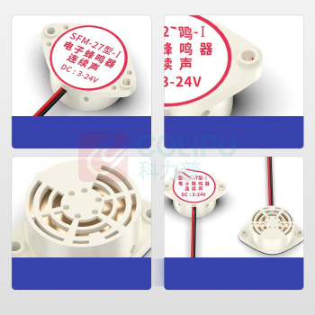 汇君 HJUN 有源讯响器蜂鸣器报警器SFM-27 DC3-24V电子蜂鸣器连续声 3-24V黑色连续声 SFM-27DC3-24Vbl-10 / 10个/包