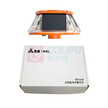 恒盛 太阳能声光警示灯 BF518A DC3.7V 8W IP66 1Hz LED