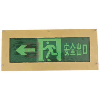 森本 SB 安全出口指示灯 SBF2252(大型) 3W 220V LED 本安型 Ex eb ib mb ⅡC T6 Gb