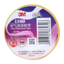 3M 电气绝缘胶带 白色 18mmX10mX0.13mm 阻燃