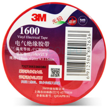 3M 绝缘胶带0.6kv 20mm*18mm 1600 (红色)