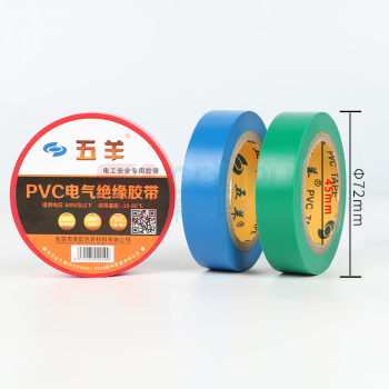 五羊 PVC绝缘电工胶布 17mm*0.13mm 10米长 (绿色)