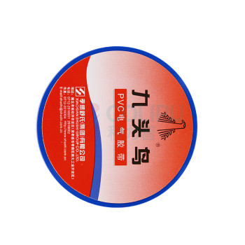九头鸟 绝缘胶带 0.17mm*18mm*20m (蓝)