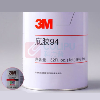 3M 底涂剂 94#底涂剂 946ML