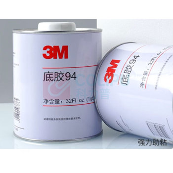 3M 底涂剂 94#底涂剂 946ML