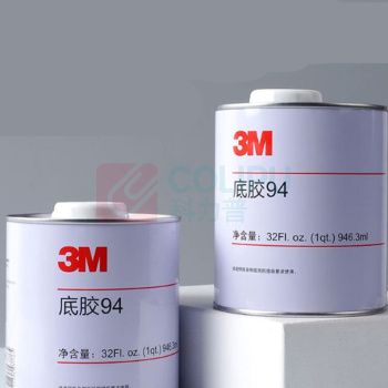 3M 底涂剂 94#底涂剂 946ML