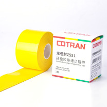 COTRAN 绝缘胶带 50mm×0.8mm×5m/黄色