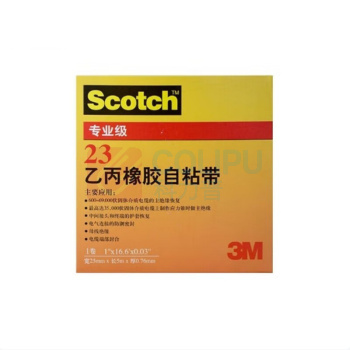 3M 乙丙橡胶自粘绝缘带 耐高温高压专业级电工胶带 23# 25mm*5m