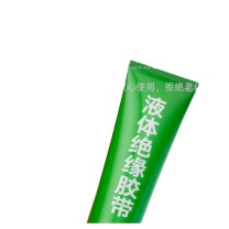 XMSJ 液体绝缘胶带 黑色 50ml