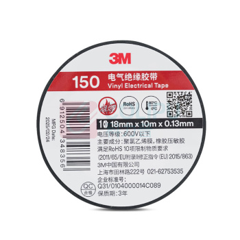 3M 电气绝缘胶带 1500# 18mm*10m*0.13mm (黑色)
