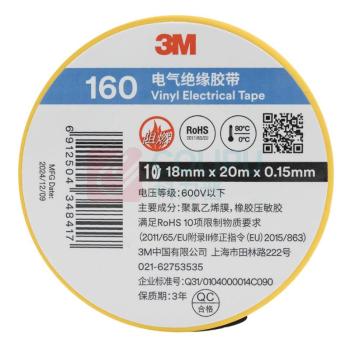 3M 电工胶带电气绝缘胶带 1600# 黄 18mm×20m