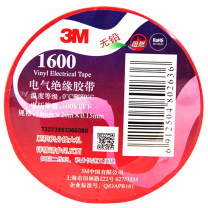 3M 电工胶带电气绝缘胶带 1600# 红 18mm×20m