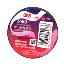 3M 电工胶带电气绝缘胶带 1600# 绿 18mm×20m