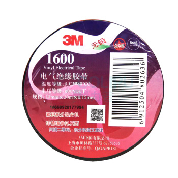3M 电工胶带电气绝缘胶带 1600# 18mm×20m (黑)