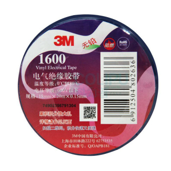 3M 电工胶带电气绝缘胶带 1600# 蓝 18mm×20m