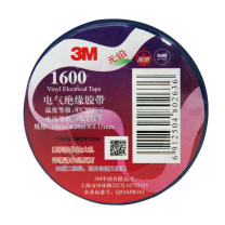 3M 电工胶带电气绝缘胶带 1600# 蓝 18mm×20m