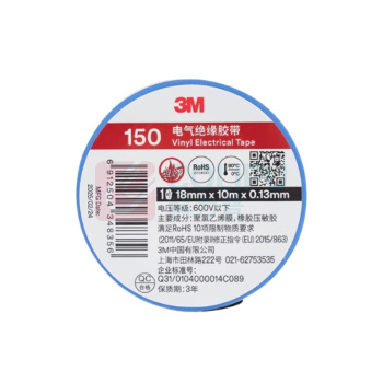3M 绝缘胶布 150# 18mm*10m*0.13mm (蓝色)