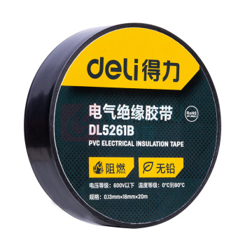 得力工具 绝缘胶带 DL5261B 0.13mm×18mm×20m (黑色)