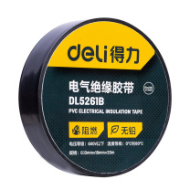 得力工具 绝缘胶带 DL5261B 0.13mm×18mm×20m (黑色)