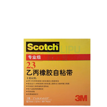 3M 绝缘粘胶带 \23#25mmx5m\ 乙丙橡胶自粘带