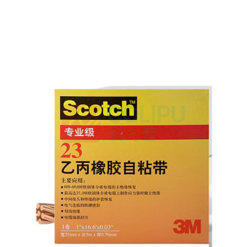 3M 绝缘粘胶带 \23#25mmx5m\ 乙丙橡胶自粘带