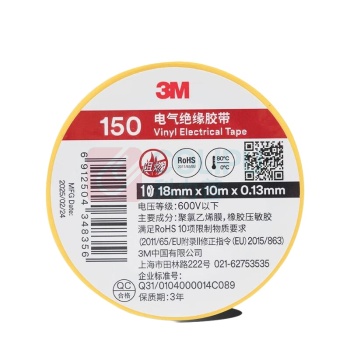 3M 电工胶带 150# 黄色 18mm*10m*0.13mm 电气绝缘胶带 PVC电工胶布 无铅600V 防潮耐酸碱 ht