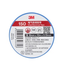 3M 电工胶带 150# 蓝色 18mm*10m*0.13mm 电气绝缘胶带 PVC电工胶布 无铅600V 防潮耐酸碱 ht