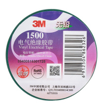 3M 绝缘胶带 1500# 18mm*10m*0.13mm (绿色)