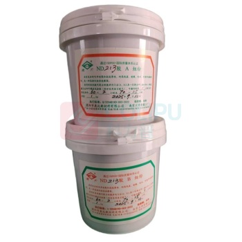 南大 硅橡胶 213 A组1kgB组1kg 2kg/组