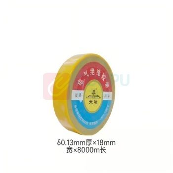 天坛 Temple of Heaven 电气绝缘胶带 δ0.13mm厚x18mm宽x8000m长 (黄)