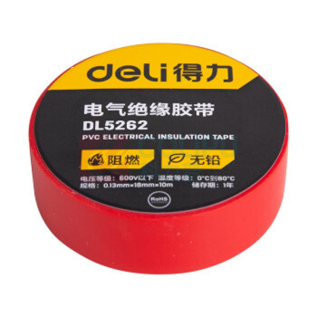 得力工具 电气绝缘胶带 DL5262 0.13mm*18mm*10m (红色)