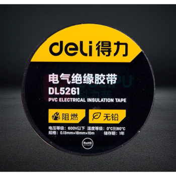 得力工具 电气绝缘胶带 DL5262 0.13mm*18mm*10m (红色)