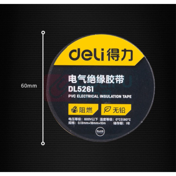 得力工具 电气绝缘胶带 DL5262 0.13mm*18mm*10m (红色)