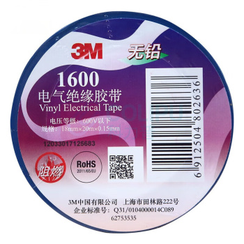 3M PVC电气绝缘胶布 160# 18mm*20m (蓝色)