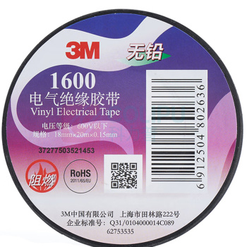 3M 电工胶带电气绝缘胶带 1600# 黑 18mm×20m