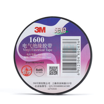 3M 电工胶带电气绝缘胶带 1600# 黑 18mm×20m