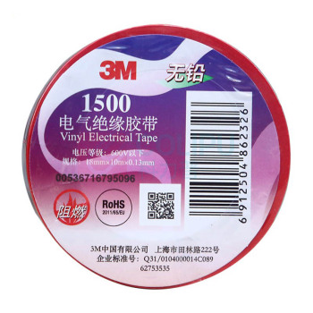 3M 电工绝缘胶带(红) 1500# PVC阻燃防水绝缘 0.13mm*18mm*10m 1卷