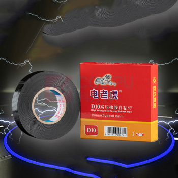 舒氏 电老虎高压自粘橡胶带 D20 5卷装 (黑色)