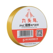 九头鸟 PVC阻燃电气胶带 Jzr 十卷售 (黄色) PVC