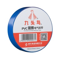 九头鸟 PVC阻燃电气胶带 Jzr 十卷售 (蓝色) PVC