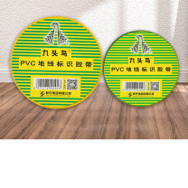 九头鸟 地线标识胶带 J2190 10卷装 (黄绿双色) PVC