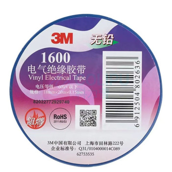 3M 绝缘胶带 1600# (0.15mm*18mm)